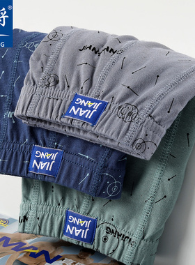 健将纯棉男士内裤抗菌平角裤男式青年四角裤男生底裤100%全棉短裤