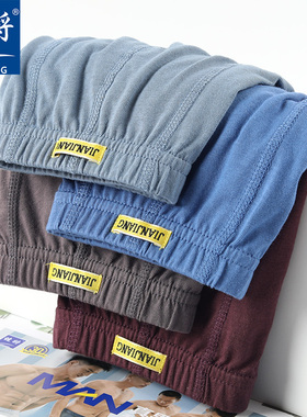 健将男士平角内裤100%纯棉简约宽松透气中腰全棉裤衩男生四角短裤