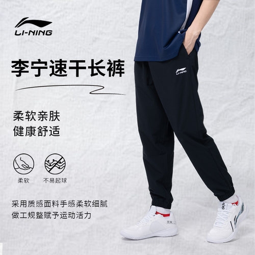 Lining/李宁运动裤男女