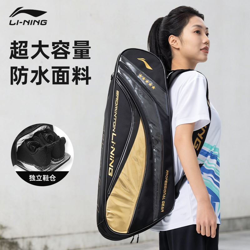 Lining/李宁羽毛球包大容量图片