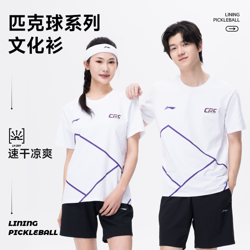 李宁官方正品匹克球服CPC大赛款速干凉爽运动文化衫短袖T恤运动服