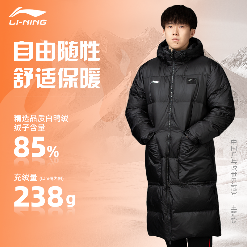 李宁乒乓球羽绒服国家队王楚钦