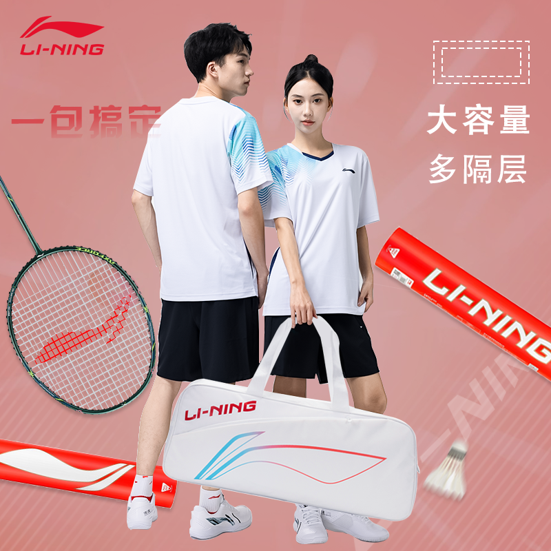 羽毛球包男款女专用大容量