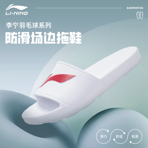李宁2025新款防滑耐磨运动拖鞋