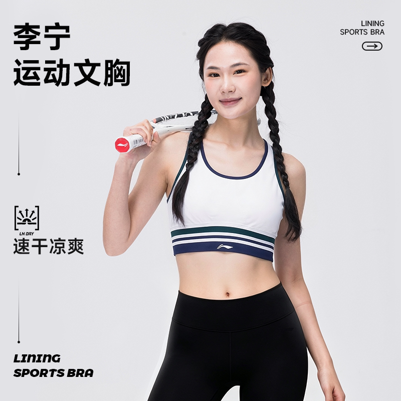 李宁运动背心女款高强度防震跑步健身瑜伽上衣文胸专业运动内衣