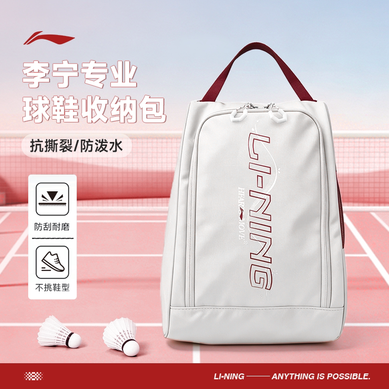 李宁花舞运动鞋袋便携收纳图片