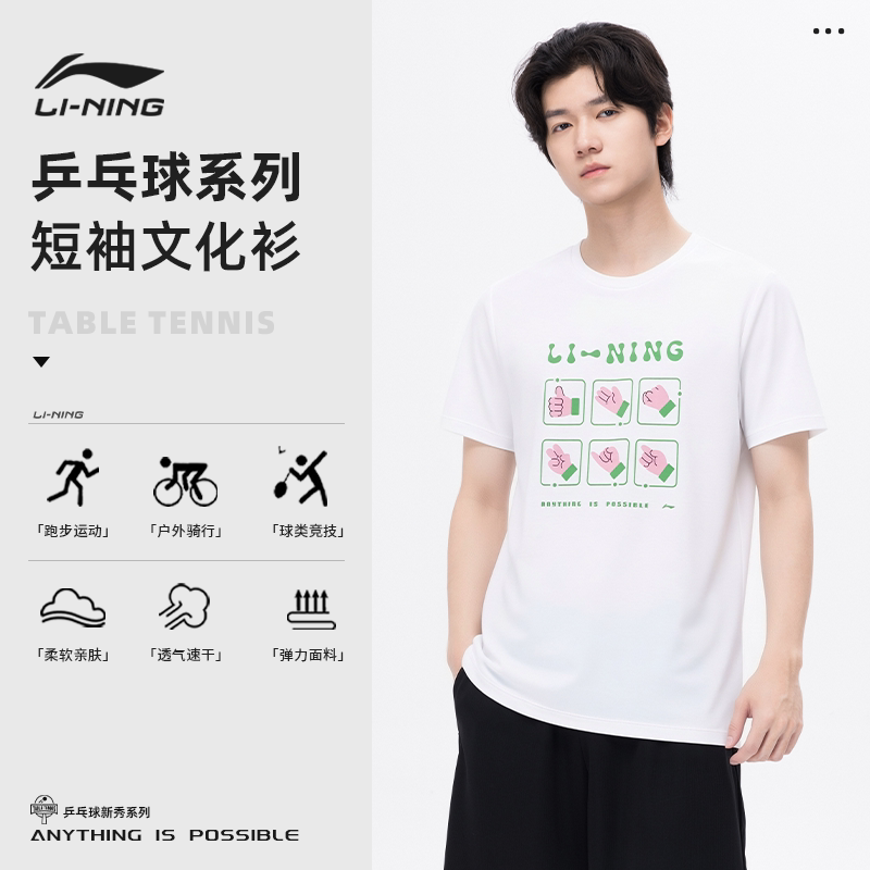 百搭透气速干乒乓球文化衫图片