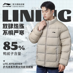 李宁国旗短款羽绒服2025冬季新款男女同款鸭绒国家队同款羽绒马甲