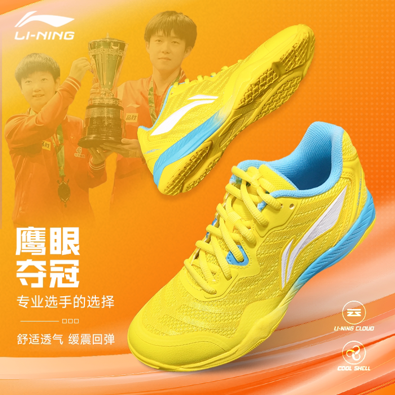 Lining/李宁乒乓球鞋夏季防滑图片