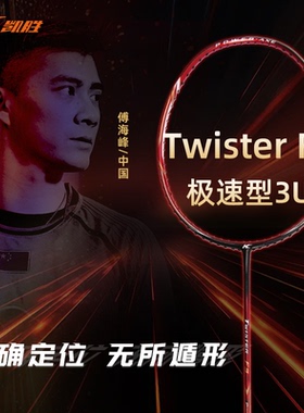 李宁凯胜TwisterF9 C7全能型全碳素纤维专业比赛训练羽毛球单拍