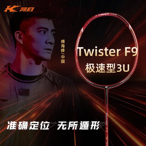 全碳素专业比赛训练羽毛球拍正品