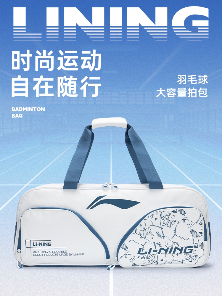 Сумка для бадминтона Li Ning портативная сумка для бадминтона большой емкости с 6 упаковками портативная сумка для хранения спортивной сумки для отдыха и тренировок Изображение 1