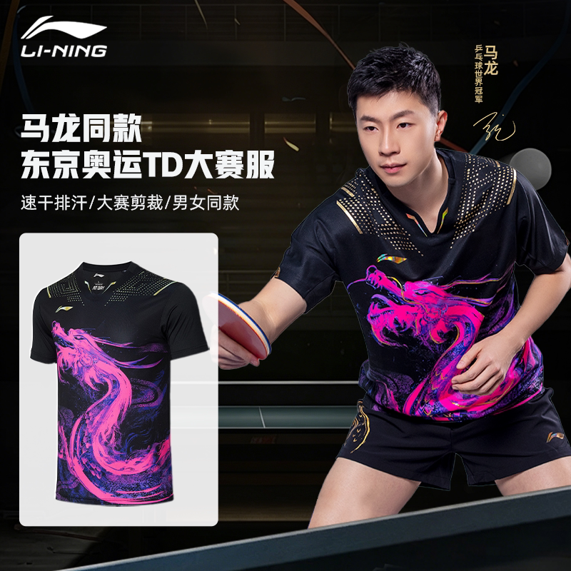 李宁东京同款乒乓球服套装图片