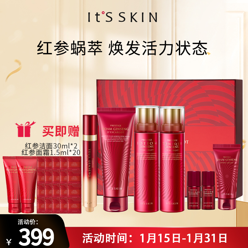 it's skin/伊思水乳套盒蜗牛4件套修护抗初老保湿淡纹紧致礼盒