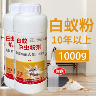 白蚁粉防治专用药杀虫剂室内传染除灭飞蚁白蚂蚁一巢灭全窝端家用