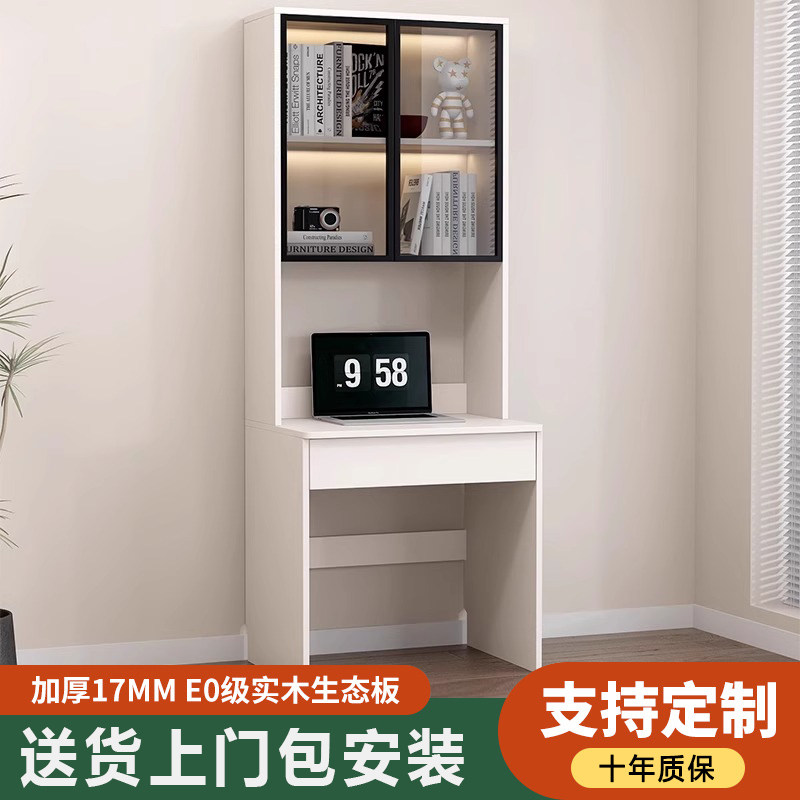 实木电脑桌小型家用单人办公桌儿童卧室轻奢书桌书柜一体定制60cm