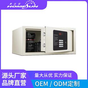 奥达信/HOMESUN保管箱保险箱保险柜生产来电大量订做