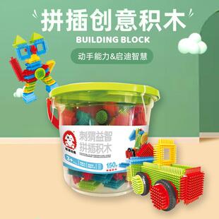 澄海玩具幼教儿童2-7岁彩色桶装大颗粒感统刺刺鬃毛积木拼插积木