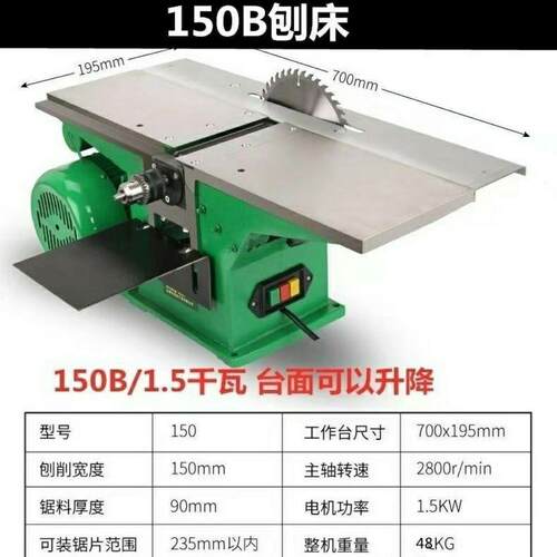 家用手工多功能木工三合一台刨支架款木工机床电刨平压刨推台台锯