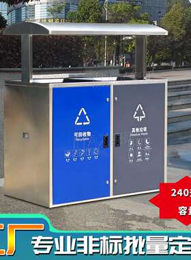 户外大号垃圾箱市政街道240L大容量垃圾桶480L不锈钢垃圾桶工厂
