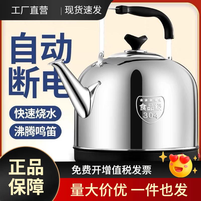 316不锈钢烧水壶插电电热水壶家用全自动烧水壶自动断电大容量