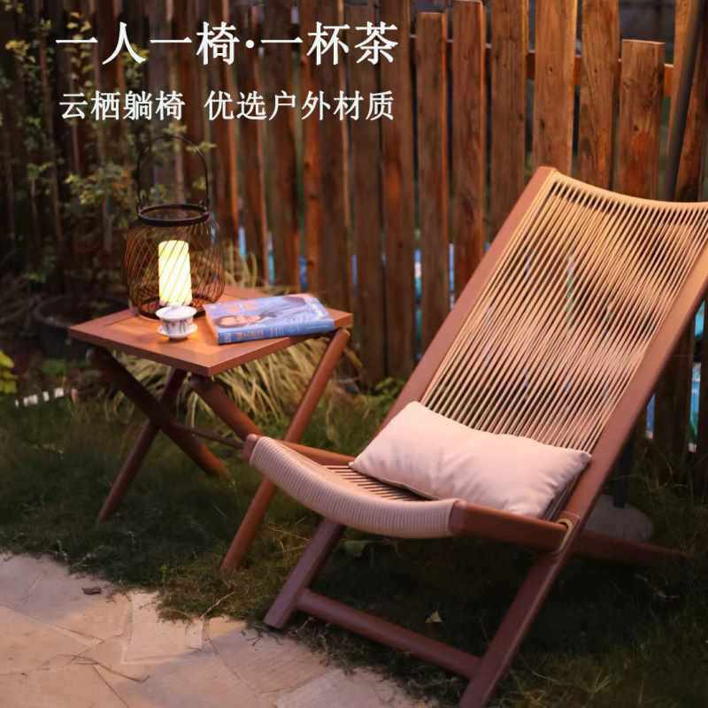 云栖躺椅户外阳台庭院休闲椅靠背藤椅懒人椅网红民宿折叠桌椅家用