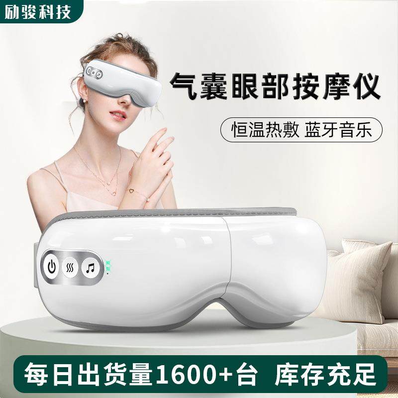 眼部按摩仪充电款气囊按摩眼罩眼睛按摩器缓解疲劳护眼按摩仪
