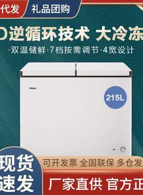 冰柜家用215升双温双箱大容量保鲜冷冻两用冷柜FCD-215LHSD