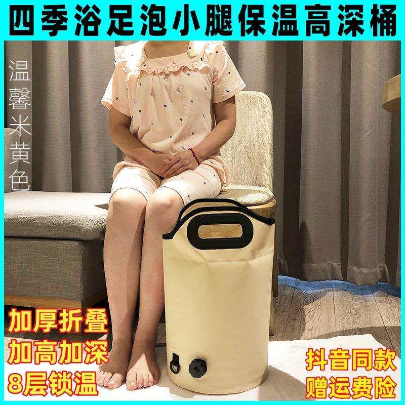 可折叠泡脚袋深桶过小腿家用便携式足浴洗脚盆过膝泡脚桶高深养生