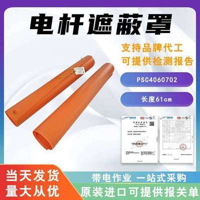 树脂电杆罩229*610mm绝缘电杆遮蔽罩硬质杆塔防护罩线杆保护罩