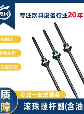 滚珠螺杆副(含油嘴)/RGT-2040-SFE-052-RH/K87-626-K14-XX-D