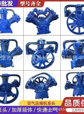 空压机泵头机头配件0.36/80.6/80.9/81.0/87.5kw4kw3kw