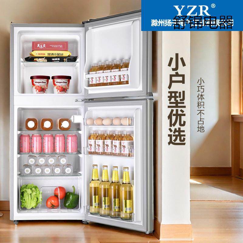 小户型一级能效大容量冰箱双门家用小型冷藏冷冻饮料柜超薄三人用