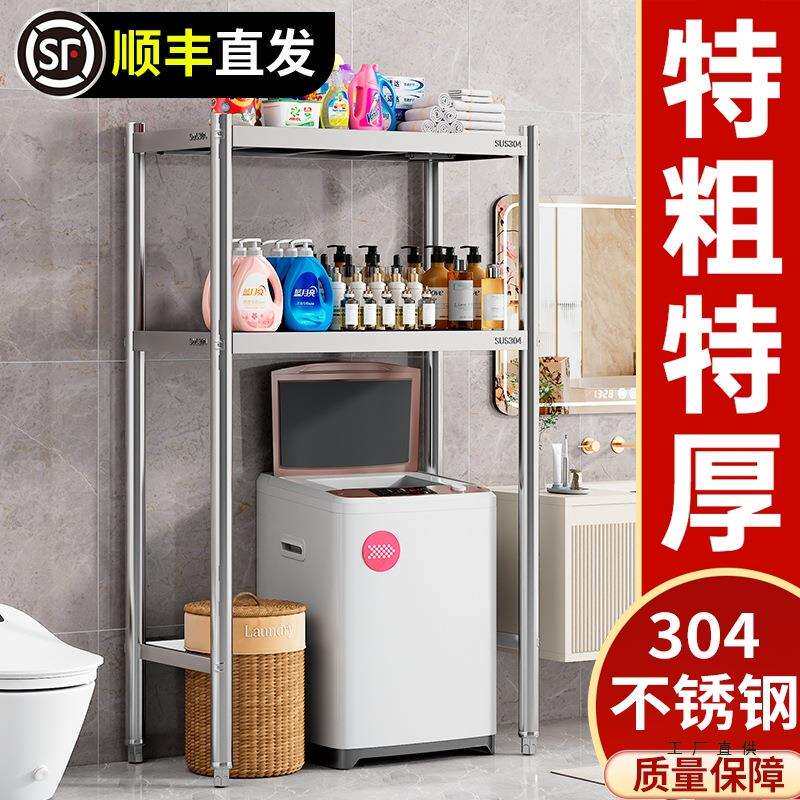 家用卫生间洗衣机置物架落地储物架304不锈钢滚筒翻盖上方收纳架