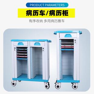 不锈钢病历车病例车单双排病历柜塑料病历夹车病案收纳柜推车工厂