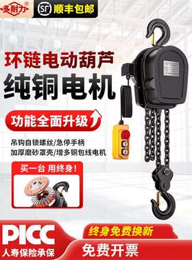 环链电动葫芦380v1/2/3/5/10吨吊机群吊电动葫芦220v倒链提升机