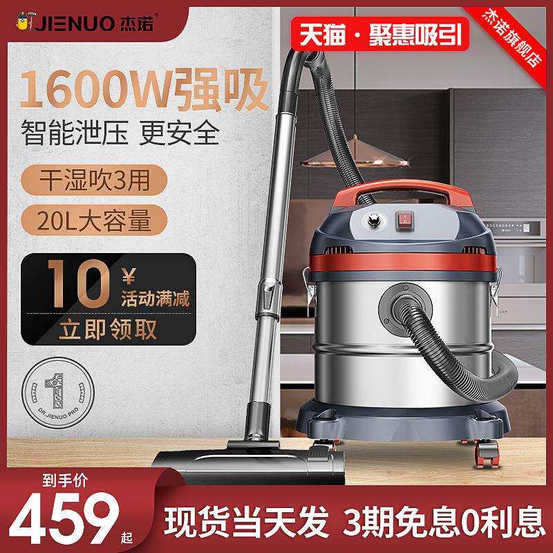 杰诺1600W大吸力家用吸尘器小型车用手持式便携床上床铺沙发地毯