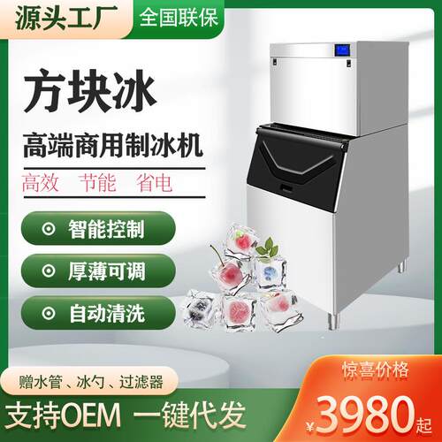 权诚商用制冰机大型奶茶店200-1000公斤全自动水冷风冷冰块制作机