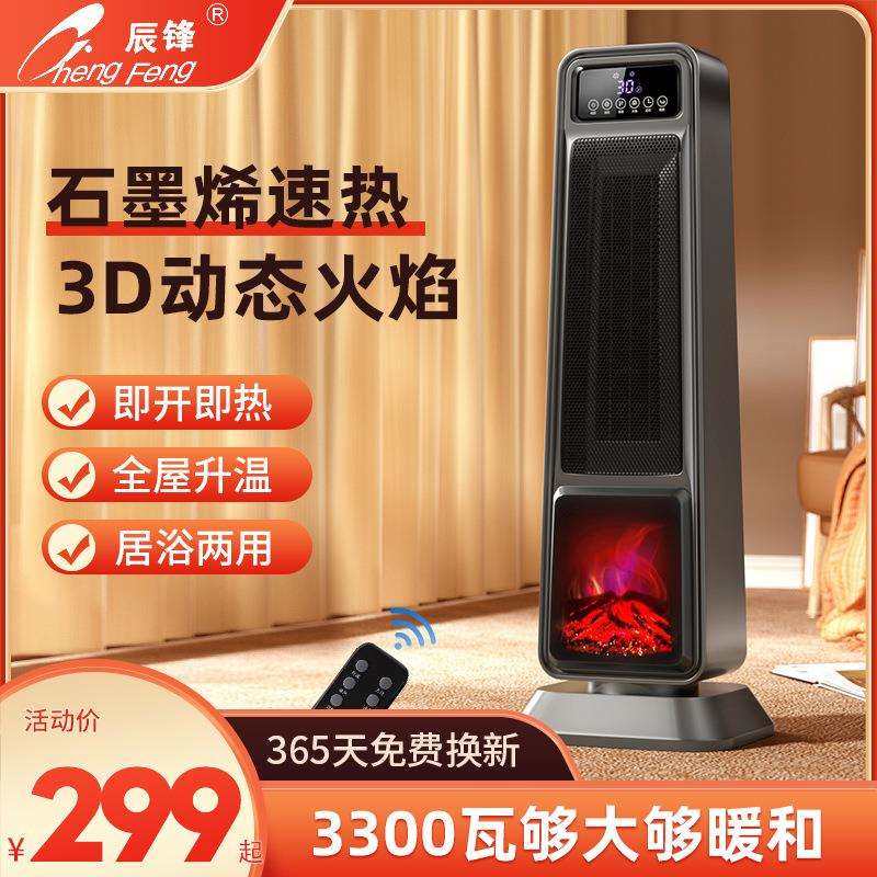 2025新款石墨烯电暖气暖风机大面积取暖器家用节能冬天热风机神器