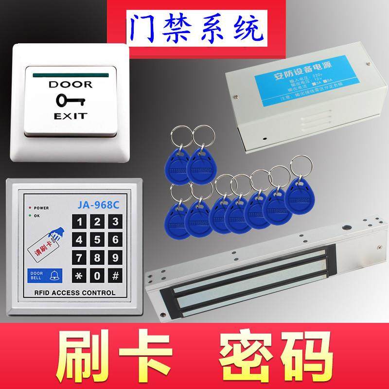 ID电子门禁系统套装刷卡密码玻璃门铁门电磁锁磁力锁电插锁门锁