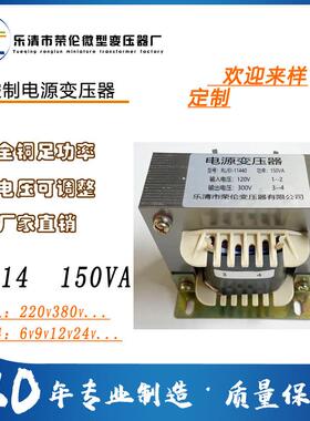 BK-114150VA全铜线电源控制变压器JBK机床变压器120v转300v