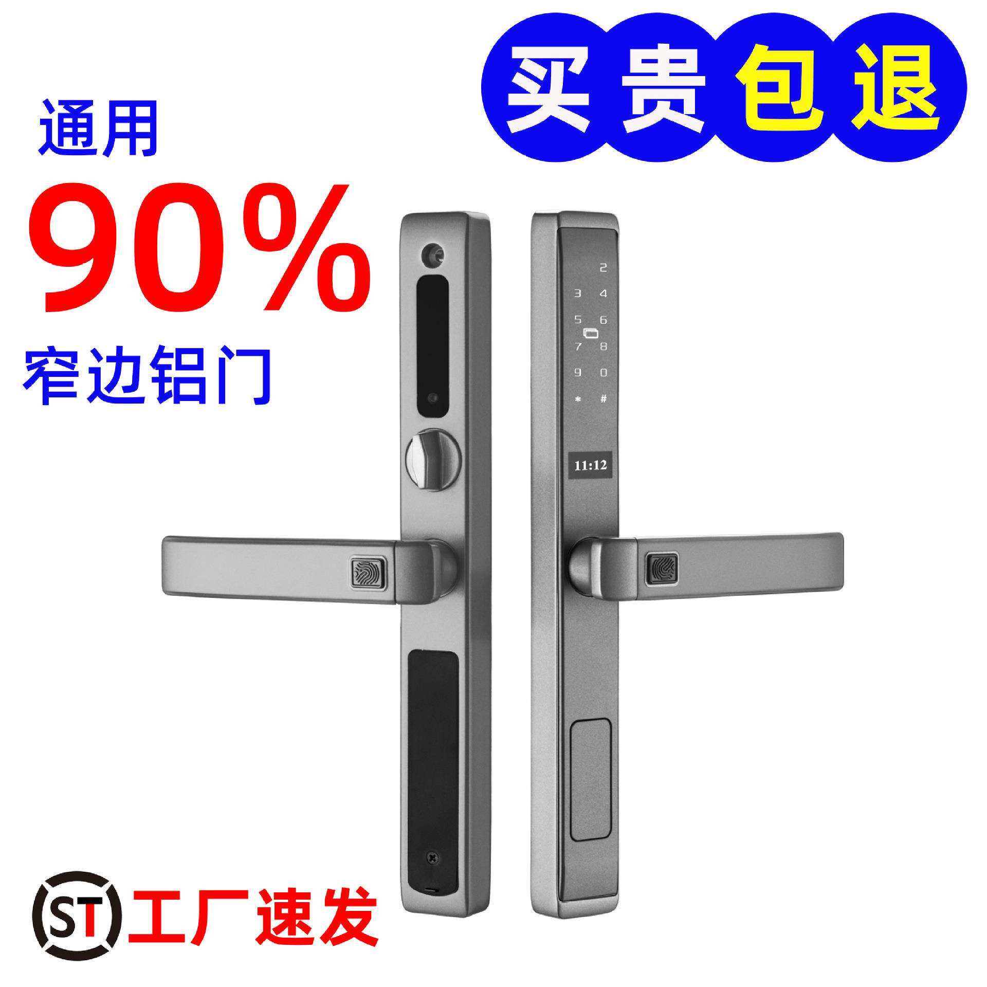 工厂断桥铝指纹锁窗纱一体门电子密码锁高低把手窄边门智能锁