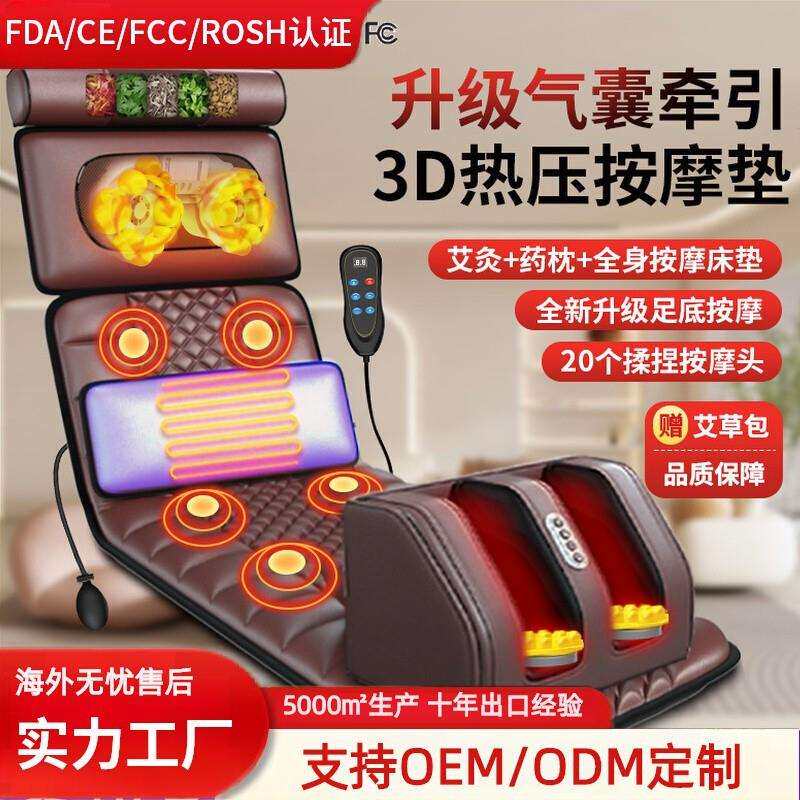2024按摩床垫家用多功能电动全身颈部腰背部热敷腰靠椅垫按摩器