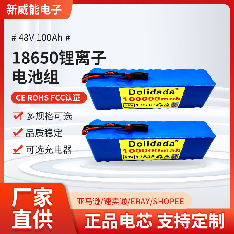 48v 100Ah 18650 锂离子电池组 电动自行车电池 带充电器电池保护