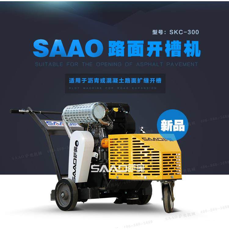 混凝土路面开槽机沥青水泥马路伸缩缝扩缝切槽机马路裂缝切割机