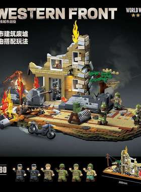 全冠新品100280大场景西线城市战役积木儿童拼装玩具