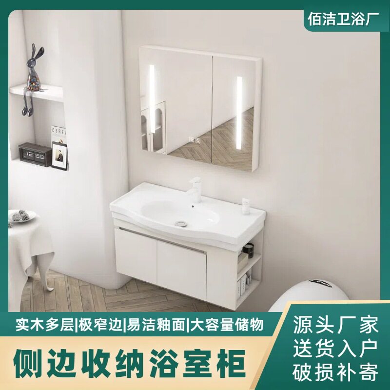 多层实木浴室柜组合陶瓷一体盆极窄边带侧边柜小户型小尺寸卫生间