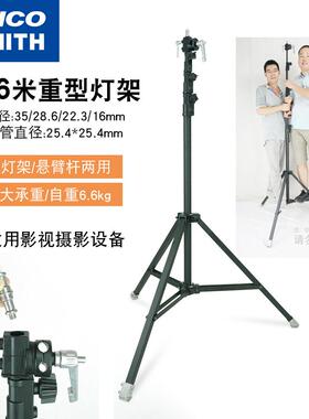 3.6米重型影视灯架灯腿摄影三脚架横臂杆架顶灯架承重支架A3412P