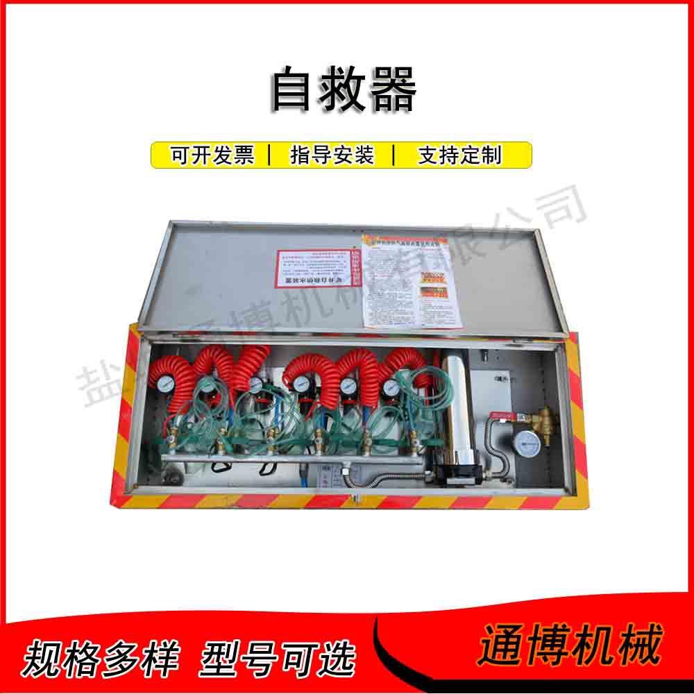 单独压风自救器|单独供水自救器价格