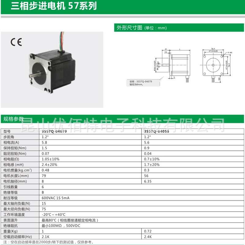 KINCO步科3S57Q-04079马达3S57Q-04056步进电机3S85Q-07097/040F7